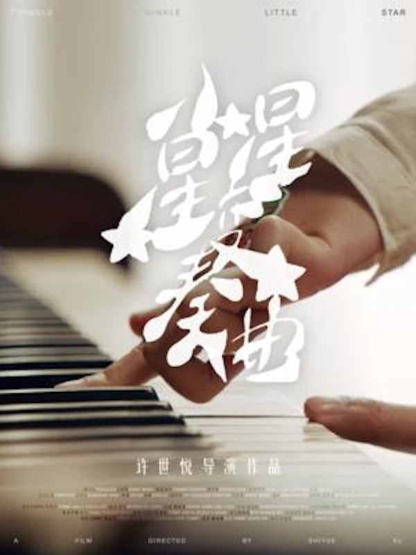 Twinkle Twinkle Little Star